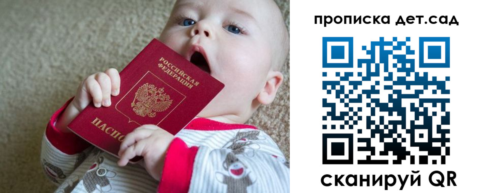 где прописаться в Лесозаводске