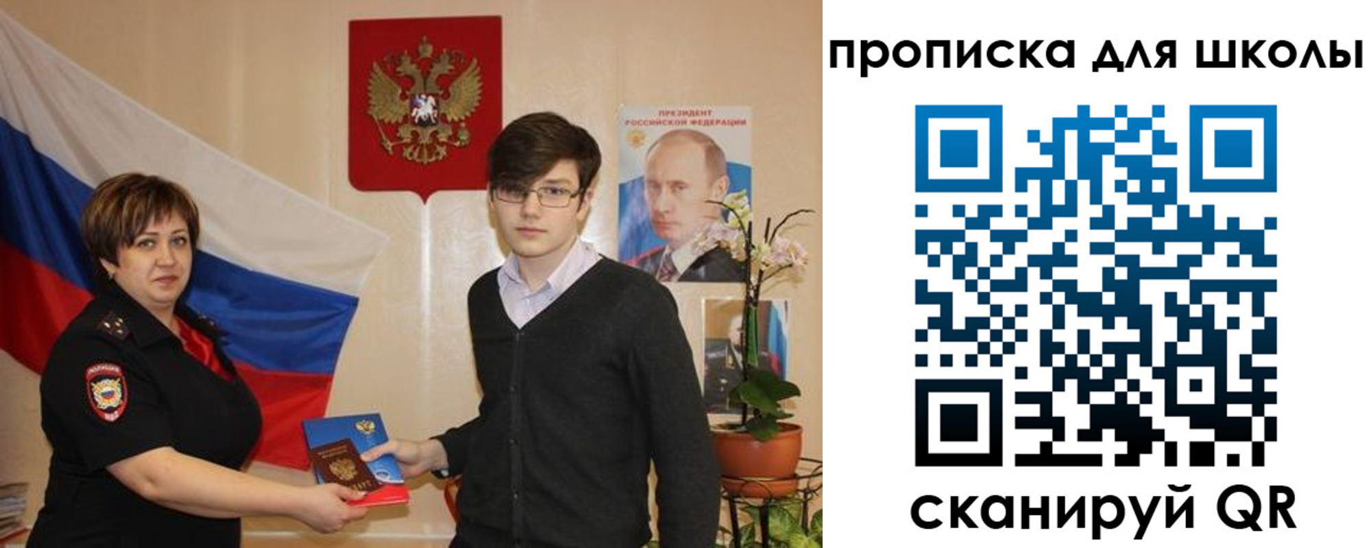 миграционный учет в Лесозаводске