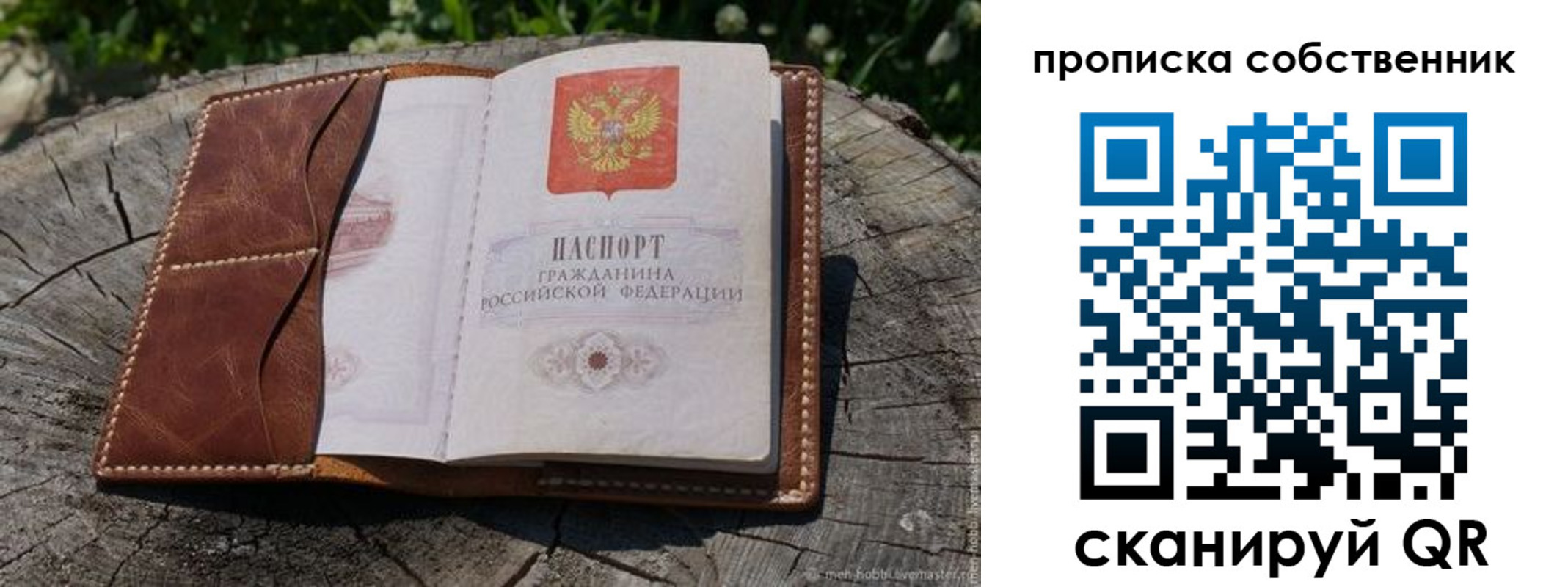 регистрация для дет. сада в Лесозаводске